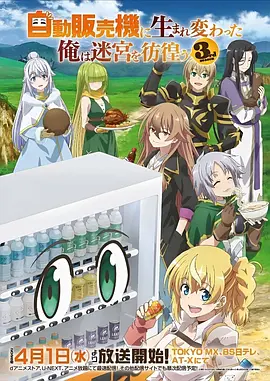 二次元新番壁纸级